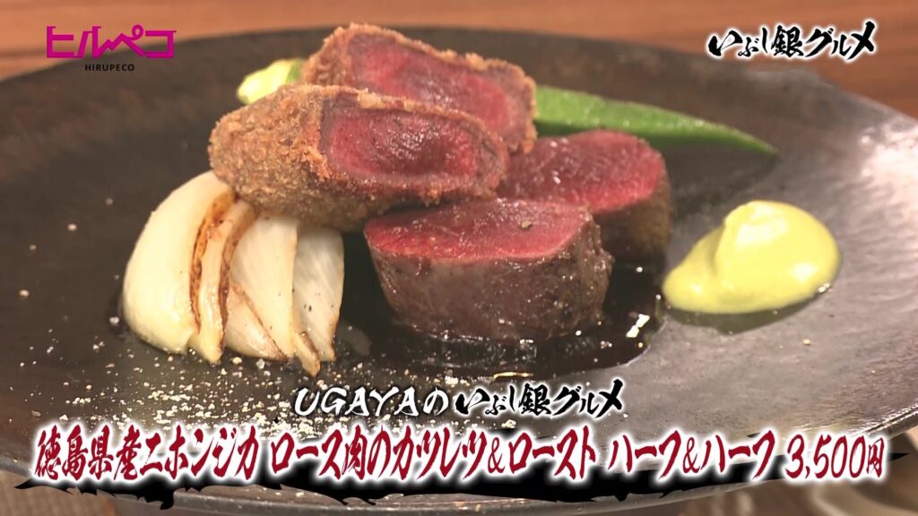 イタリアワインと相性抜群！シカ肉のカツレツ＆ロースト　“じょんならん”トマトパスタも　高松市【ヒルペコ】