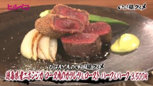 イタリアワインと相性抜群！シカ肉のカツレツ＆ロースト　“じょんならん”トマトパスタも　高松市【ヒルペコ】