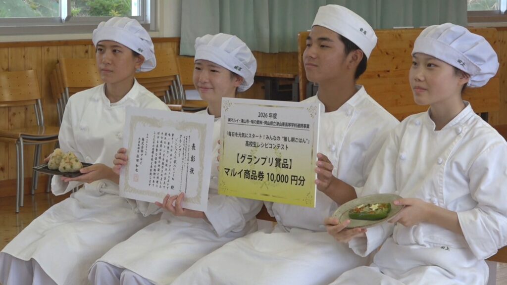 地元食材をいかして 高校生が「朝ごはん」アイデア競う 入賞作品は商品化も検討 岡山・津山市