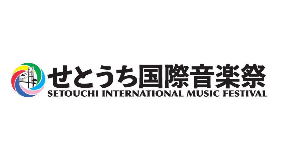 【10/19～22】瀬戸内から世界へ！香川で新しい音楽の祭典「せとうち国際音楽祭」