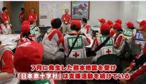 「日本赤十字社」災害支援の現場から