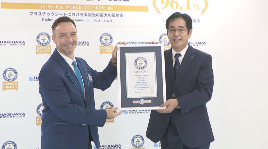 ブルーシート国内トップメーカー 倉敷市の萩原工業の製品が「ギネス世界記録」に認定！　新開発の遮熱フィルムで　岡山