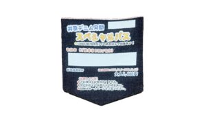 井原鉄道が1日乗り放題「井原デニム月間スペシャルパス」発売　デニムの産地をPR　岡山・井原市