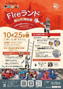 西川緑道公園筋歩行者天国ホコテン！