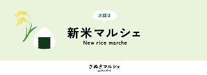 さぬきマルシェinサンポート（10月）