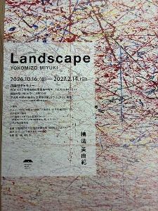 横溝美由紀　Landscape
