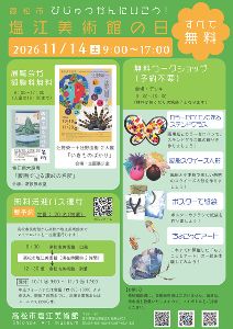 塩江美術館の日