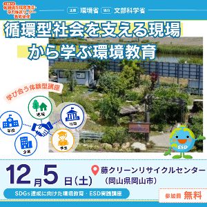 プログラム・デザイン・コース体験型研修 第7回