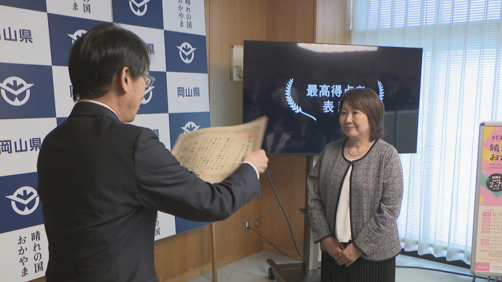 晴れの国おかやま検定表彰　最高得点は96点の女性　「次は満点目指したい」