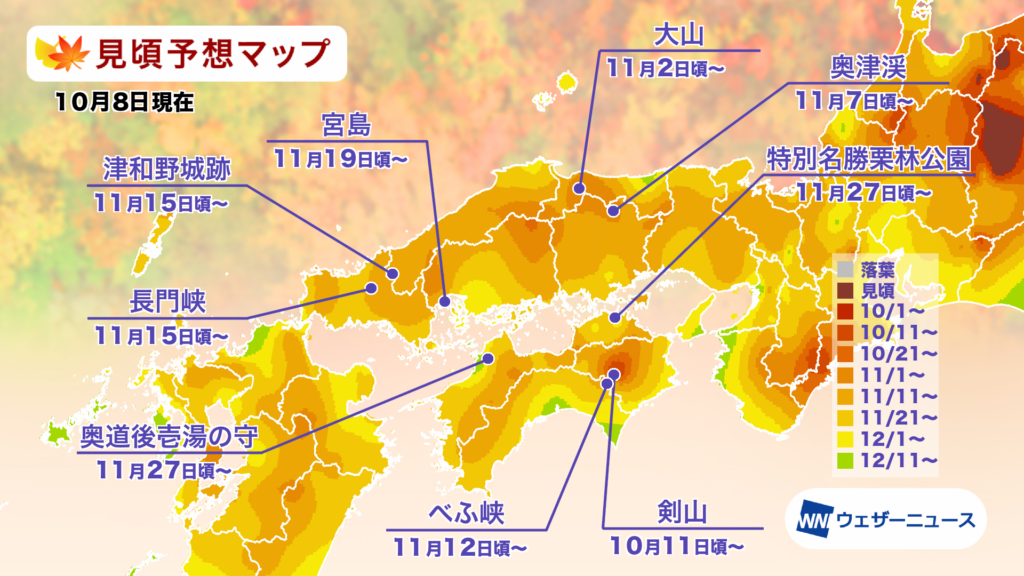 【紅葉の見頃予想】奥津渓は11月7日ごろ、栗林公園は11月27日ごろから 鮮やかな紅葉が期待できるか 岡山・香川