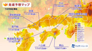 【紅葉の見頃予想】奥津渓は11月7日ごろ、栗林公園は11月27日ごろから　鮮やかな紅葉が期待できるか　岡山・香川
