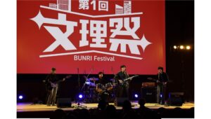 【10/17・18】徳島文理大学 高松駅キャンパスで2回目の「文理祭」　声優・柿原徹也さんのトークショーも