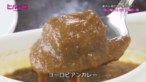 ゴルフをしなくても…料理目当てに訪れたい穴場レストラン【ヒルペコ】