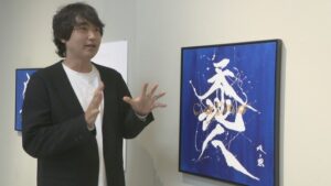 【10/21～11/2】武田双雲さんの個展　高松三越で開催