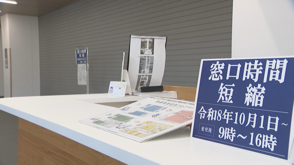 善通寺市の「窓口の時間短縮」試行開始 午前9時~午後4時まで 狙いは…職員の働き方改革 香川