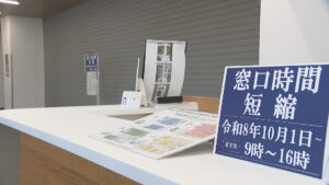 善通寺市の「窓口の時間短縮」試行開始　午前9時～午後4時まで　狙いは…職員の働き方改革　香川