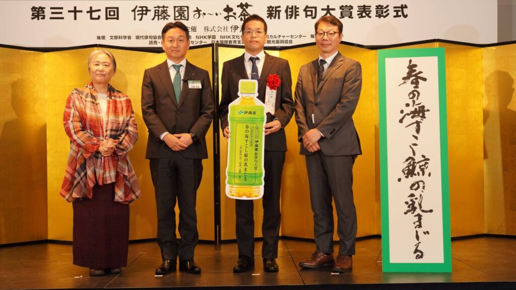 応募総数約173万句の頂点！岡山市在住の矢野啓介さん「第三十七回 伊藤園おーいお茶新俳句大賞」で文部科学大臣賞を受賞