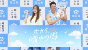 「魅力発見“パワー”アップ」デニム姿のなかやまきんに君と内田理央さんが岡山の魅力を発信