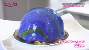 見た目と味のギャップに驚き！個性あふれるカラフルケーキ　香川・三木町【ヒルペコ】