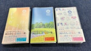 岡山県民手帳2027年版　10月30日発売　990円　岡山弁の〝トリセツ”など収録し郷土愛くすぐる内容　岡山県