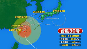 【天気予報】台風30号の影響　雨のピークは25日夜の予想　岡山・香川