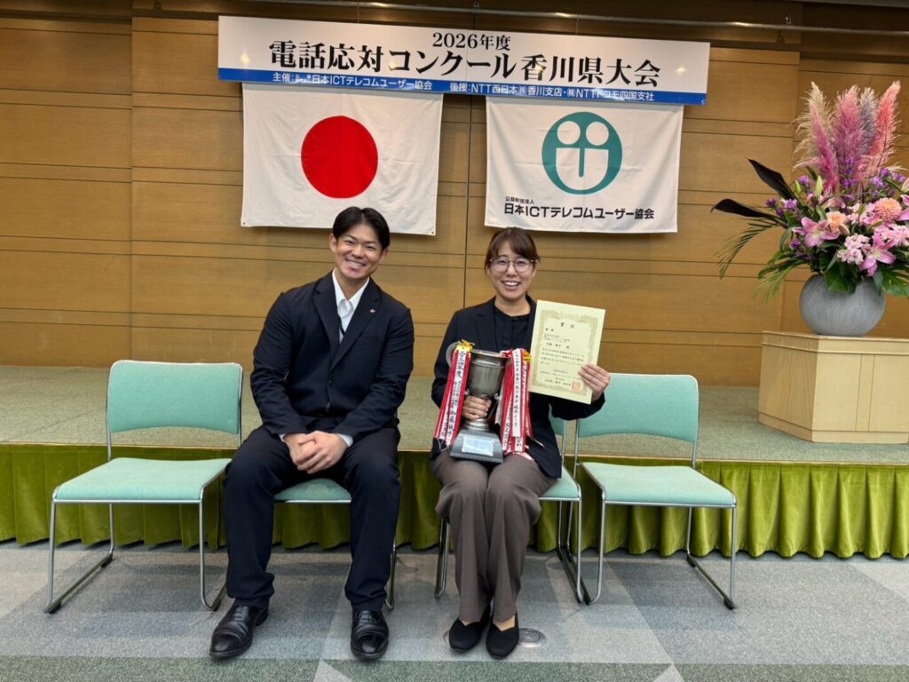 香川銀行の行員が電話応対コンクール全国大会へ 家や車でずっと練習…娘に「優勝しないで!」
