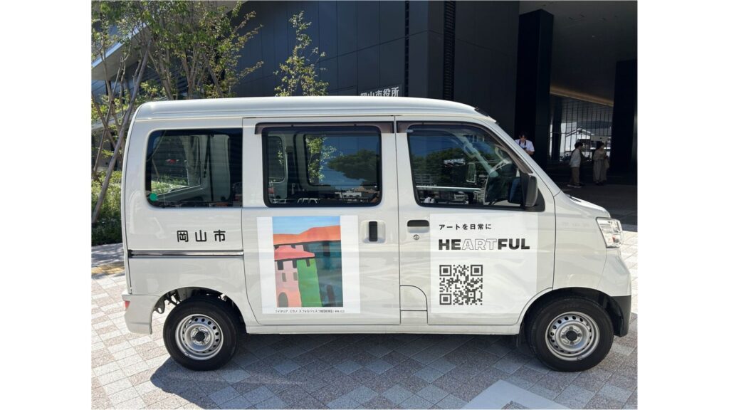 公用車を「障害者アート」で彩る　障害者アートに出会う機会を提供　岡山市