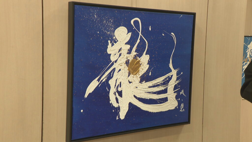 躍動感あふれる作品の数々…書道家で現代アーティスト・武田双雲さん　高松市で個展