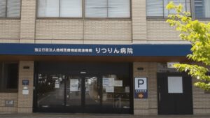 りつりん病院の40代医師が停職10日の懲戒処分　酒気帯び運転で略式命令　香川