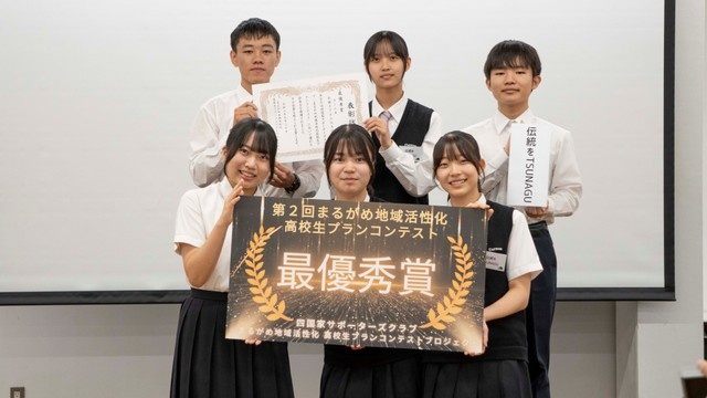 高校生が地域課題解決プランのコンテスト　丸亀市で実現へ　香川