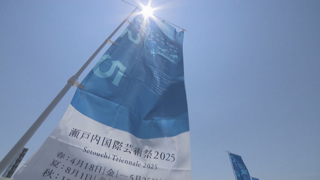 瀬戸内国際芸術祭の公式ウェブサイト復旧　サイトの使用停止期間があったため作品公募の締め切りを延長　香川県