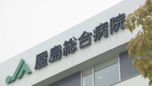 屋島総合病院　12月5日に病院祭　健康×グルメ×音楽　高松市