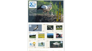 まんのう町で営巣したコウノトリがデザインされた切手　11月2日に発売　香川