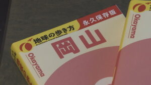 「地球の歩き方」岡山県版　2027年秋発行へ 27市町村の情報を約430ページで紹介