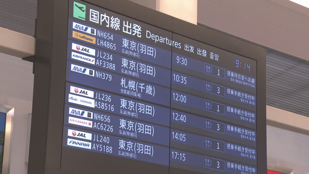 岡山―羽田線 全日空と日本航空が全国初の「ダイヤ調整」 25日から運航始まる