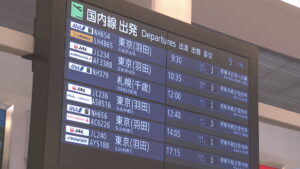 岡山―羽田線　全日空と日本航空が全国初の「ダイヤ調整」　25日から運航始まる