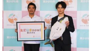 東かがわ市の「情報発信ポータルサイト」の名称「ただいまnow!東かがわ」に　香川
