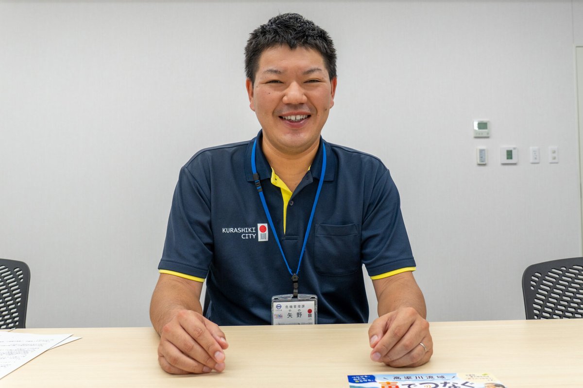 倉敷市防災危機管理室 危機管理課の矢野彰一さん