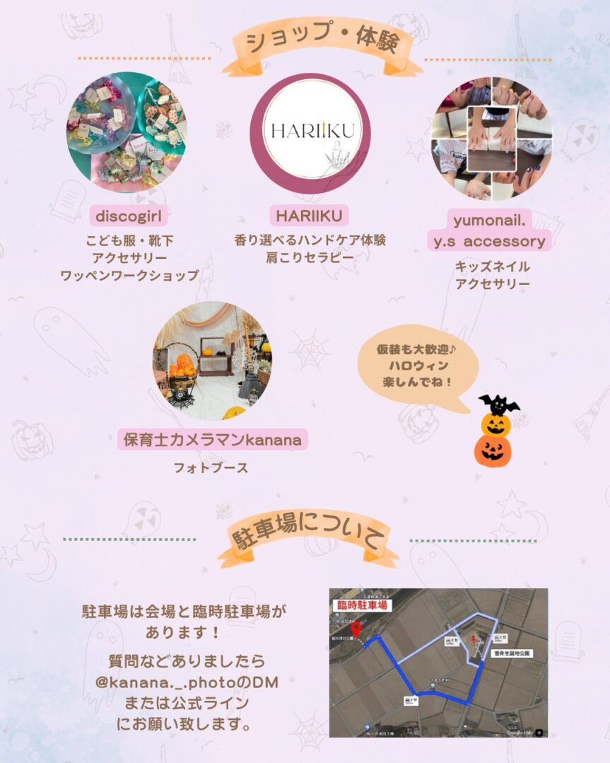 ハロウィン謎解きマルシェ チラシ（画像提供：kanana）
